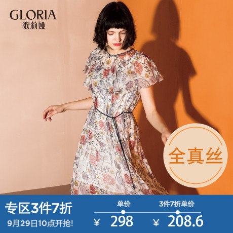 3件7折|惠|GLORIA/歌莉娅女装2017荷叶真丝两件连衣裙175J4B400商品大图