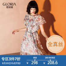 3件7折|惠|GLORIA/歌莉娅女装2017荷叶真丝两件连衣裙175J4B400图片