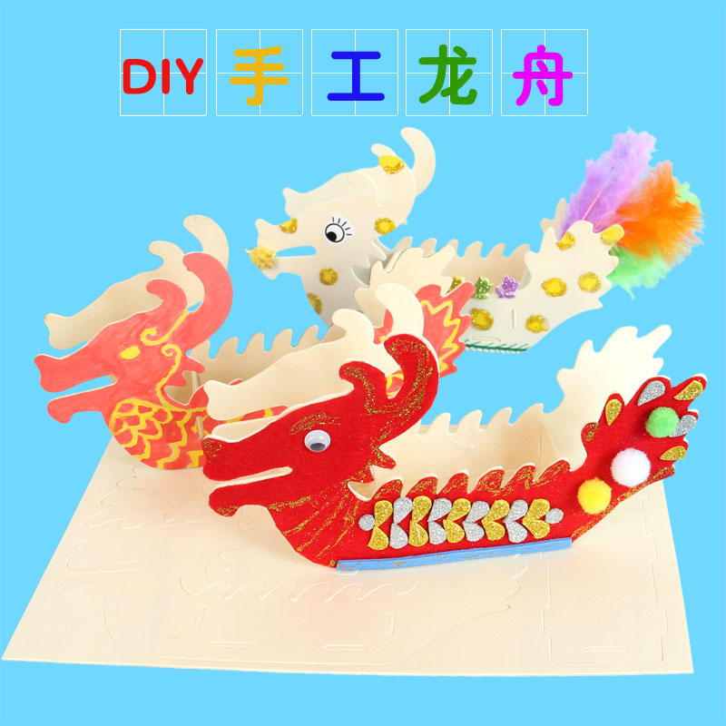 端午节传统赛龙舟活动diy手工龙舟船模型玩具木质3d拼图积木龙船