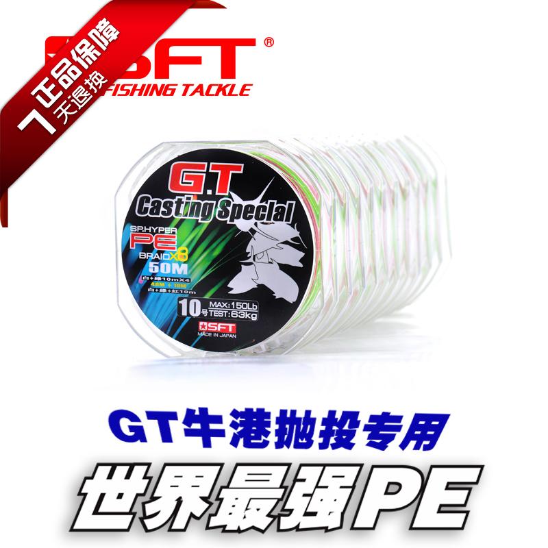 SFT超钓 进口pe线8股编织 600米大力马鱼线 GT牛港抛投专用线