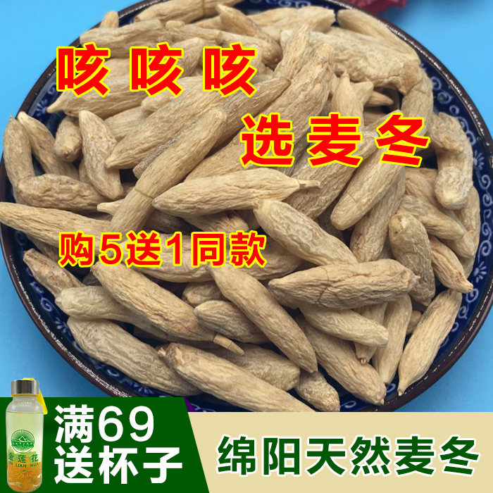 特级无硫绵阳天然麦冬158克罐装3份包邮川麦冬可配玉竹黄芪金莲花