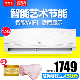 [tcl空调1.5匹挂机]评价 tcl空调挂机怎么样