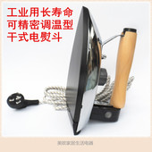 浩星牌贴木皮老式电熨斗家用干烫电烫斗干式工业烫钻烫画可调温控