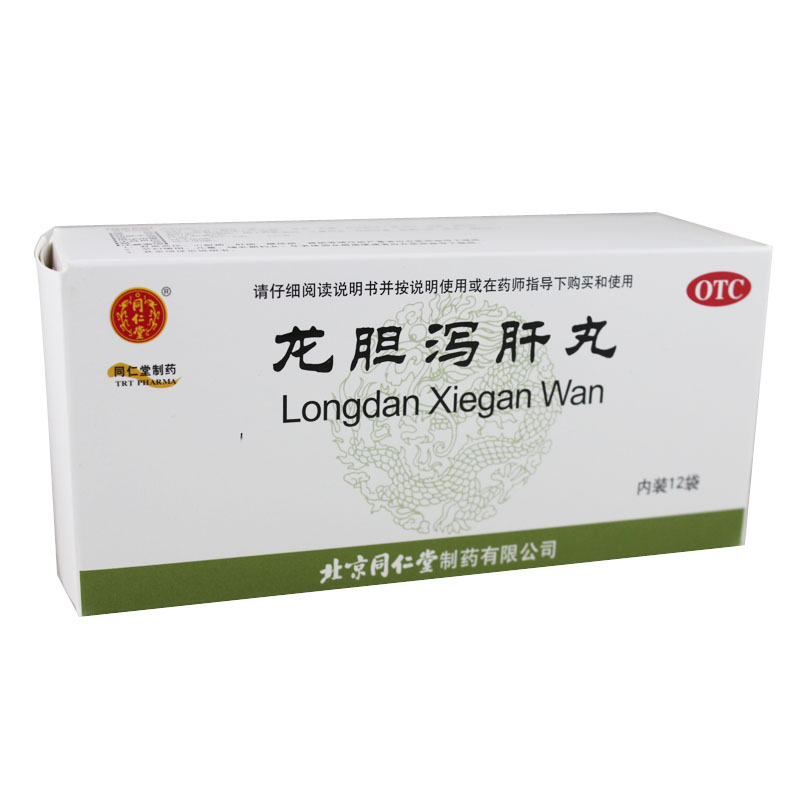 3盒装】同仁堂 龙胆泻肝丸12袋 清肝胆湿热 耳聋耳鸣头晕 肝药品
