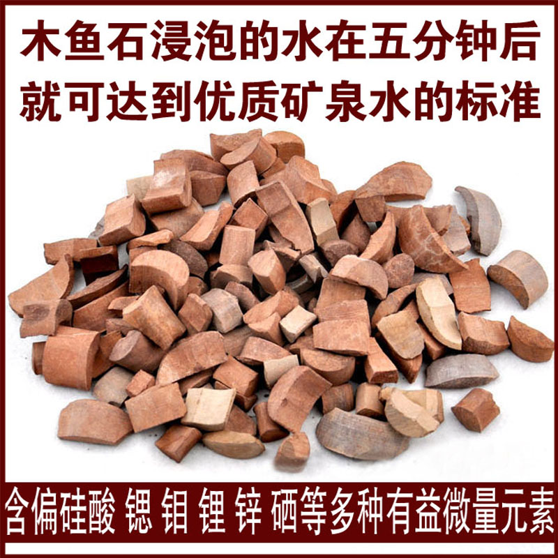 【清幽】正品木鱼石净化颗粒碎石矿化净水弱碱性水非紫砂杯子