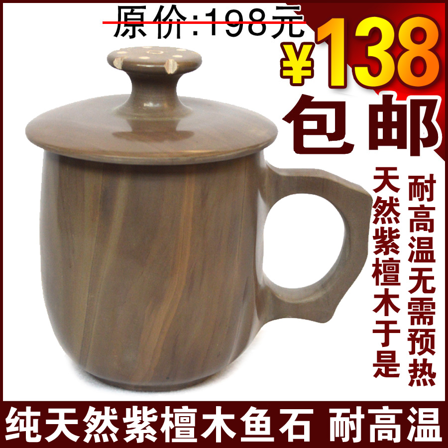 【木石源】天然手工紫檀木鱼石茶杯水杯子把手带盖包邮非紫砂陶瓷