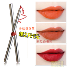 第2支1元 哑光自动旋转口红笔姨妈不脱色豆沙色唇笔 南瓜色唇线笔