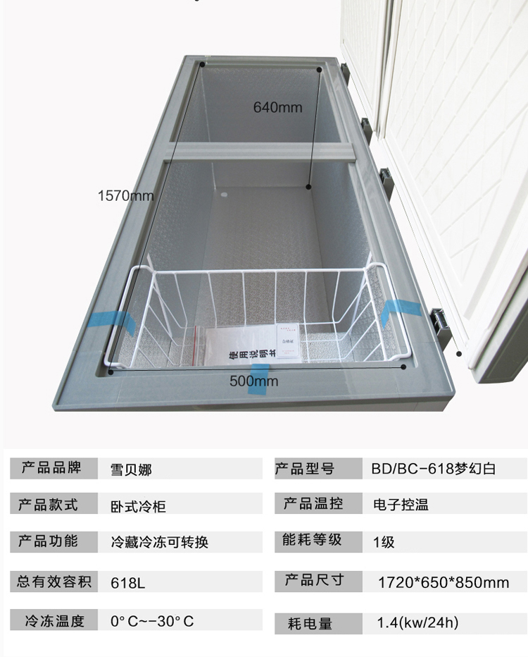 2017款雪贝娜冷柜厂家直销冰柜商用大冰柜618升大容量