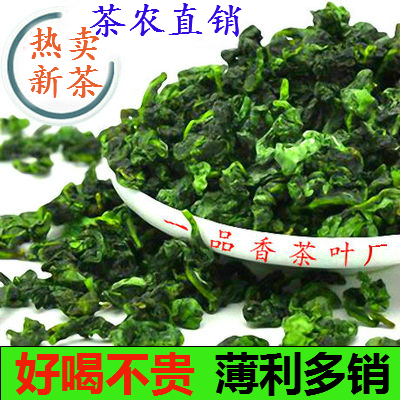 福建安溪感德消正铁观音茶叶秋茶 兰花香清香型特级散装乌龙新茶