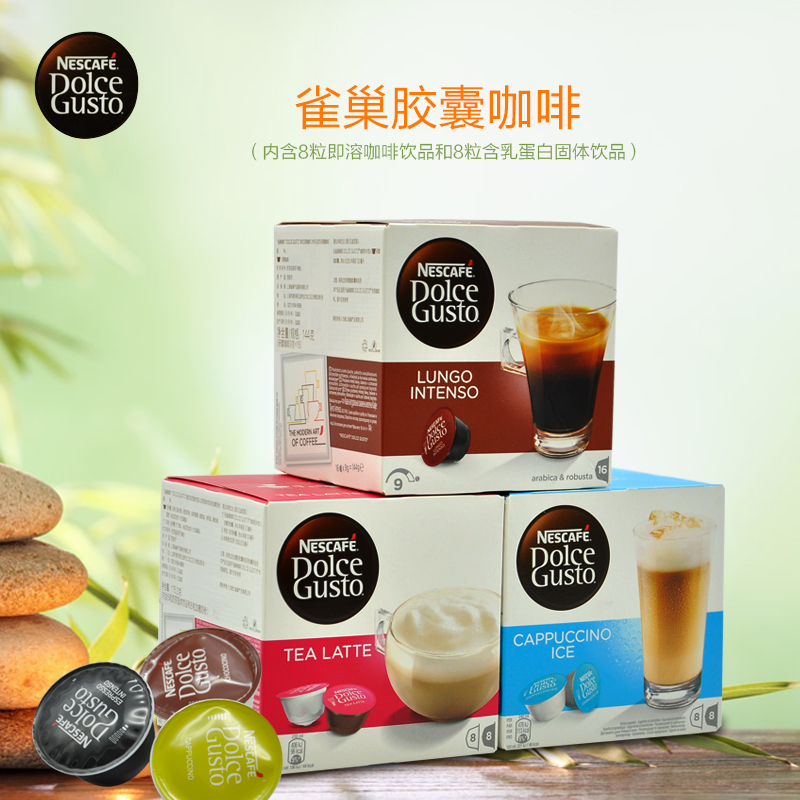 雀巢多趣酷思nescafe dolce原装进口雀巢胶囊咖啡 3盒装口味随机