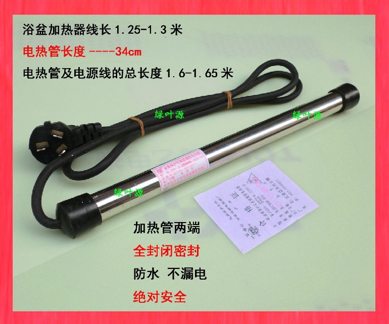 加热管金属石英管加热棒赠遥控器线长2 多功能