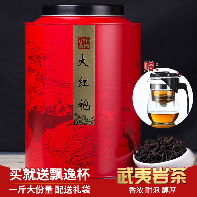 特级大红袍茶叶 武夷岩茶乌龙茶浓香型桶装散装新茶礼盒装500g