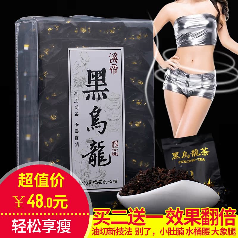 买２送１油切黑乌龙茶安溪铁观音浓香型新茶叶250g