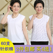 婆婆衫 坎肩无袖 中老年女士夏季全棉背心加肥加大纯棉宽松打底汗衫