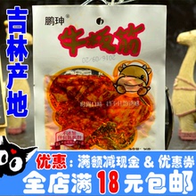 包邮 吉林鹏坤上品牛板筋香辣味牛筋韩国朝鲜风味朝鲜板筋16g 20袋