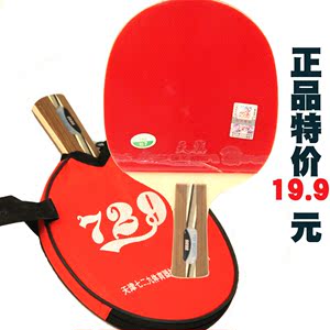 品牌特卖 729专场正品特价 三星729乒乓球拍3星 碳已售3件 $ 49.