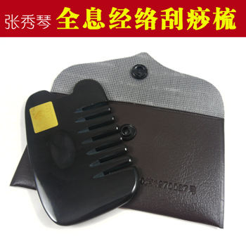 正品张秀琴全息牛角刮痧梳子 天然黑水牛角刮痧板头部经络按摩