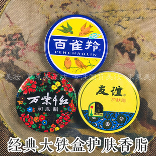 经典护肤脂组合最爱的回忆