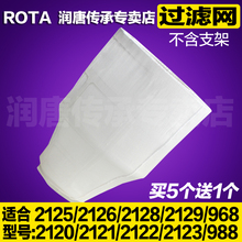 2120 2122 买5个送1个 2123 润唐过滤网 2128 适合2125 2.2L通用