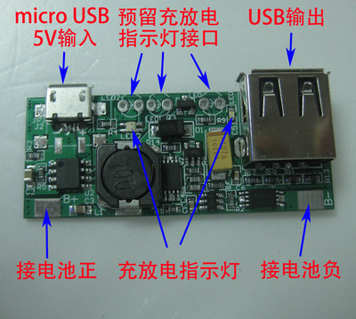 7v锂电池升压模块diy手机移动电源充电宝5v1a充放电