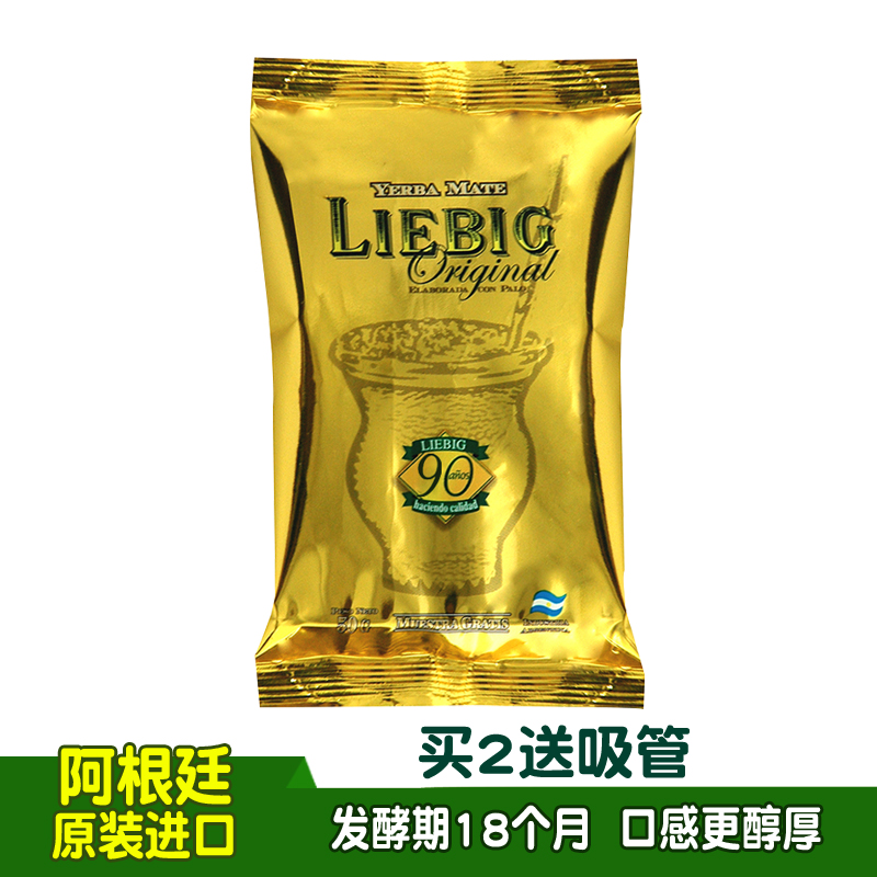 阿根廷进口莱宾吉特级生态马黛茶养生三高茶饮正品包邮50g/便携装