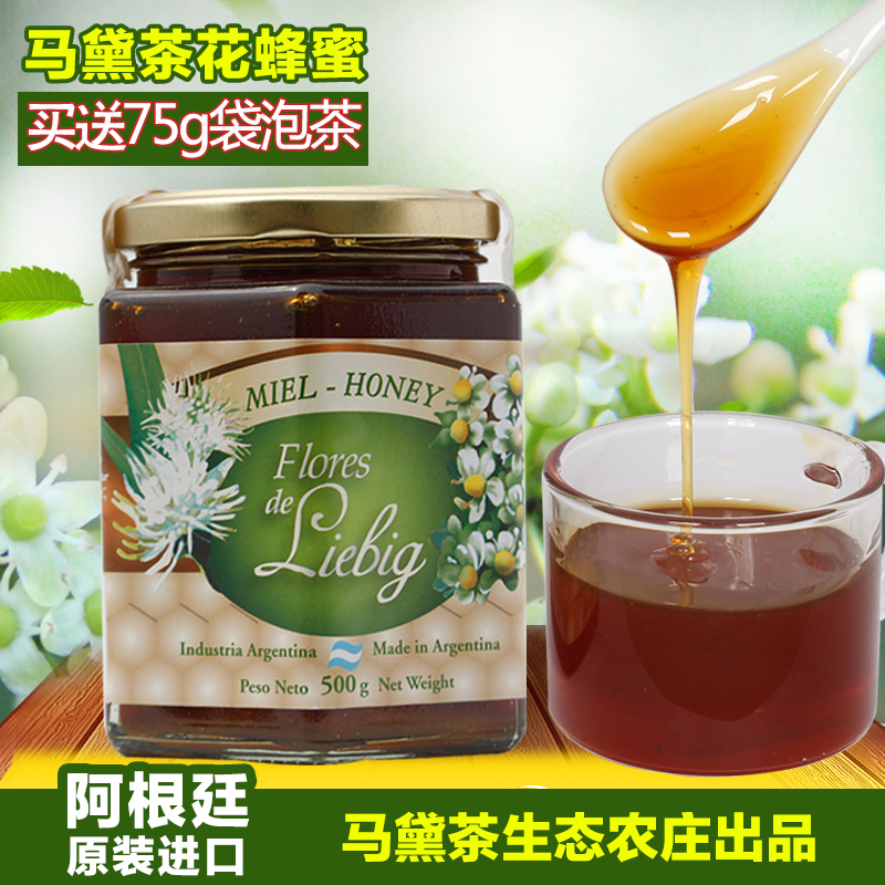 阿根廷原装进口莱宾吉马黛茶花蜂蜜桉树花蜂蜜进口生态蜂蜜500g