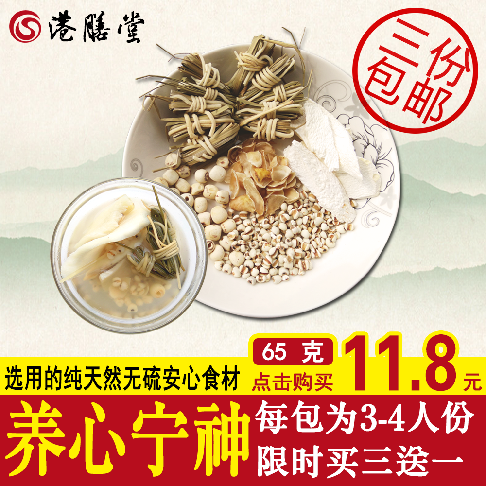 灯心草百合淮山糖水包 小儿夜啼心气躁 宝宝都爱喝 甜品包 煲汤料