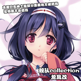 舰队collection 舰娘爱宕 双面等身抱枕 动漫周边长枕头抱枕套