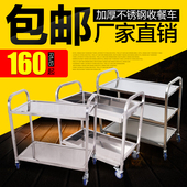 酒店不锈钢餐车三层酒水车收碗车收餐车餐厅移动手推车送餐车家用