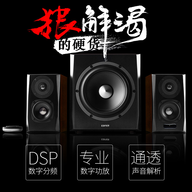 Edifier\/漫步者 S201台式低音炮音响2.1hifi蓝牙