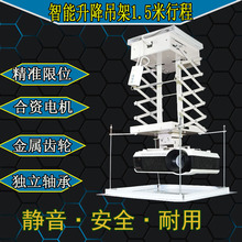 电动伸缩升降机无线遥控自动隐藏 3米 投影机仪电动吊架1.5 热卖