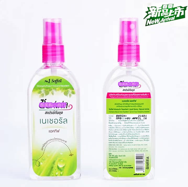 泰国正品驱蚊水soffell 驱蚊液防蚊液孕妇儿童户外喷雾80ml香茅味