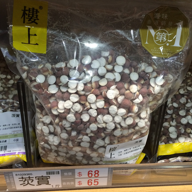 香港代购 楼上【芡实茨实】605g   祛湿止滞