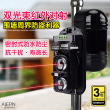 100红外对射报警器围墙对射防盗探测器红外线报警器 双光束ABT