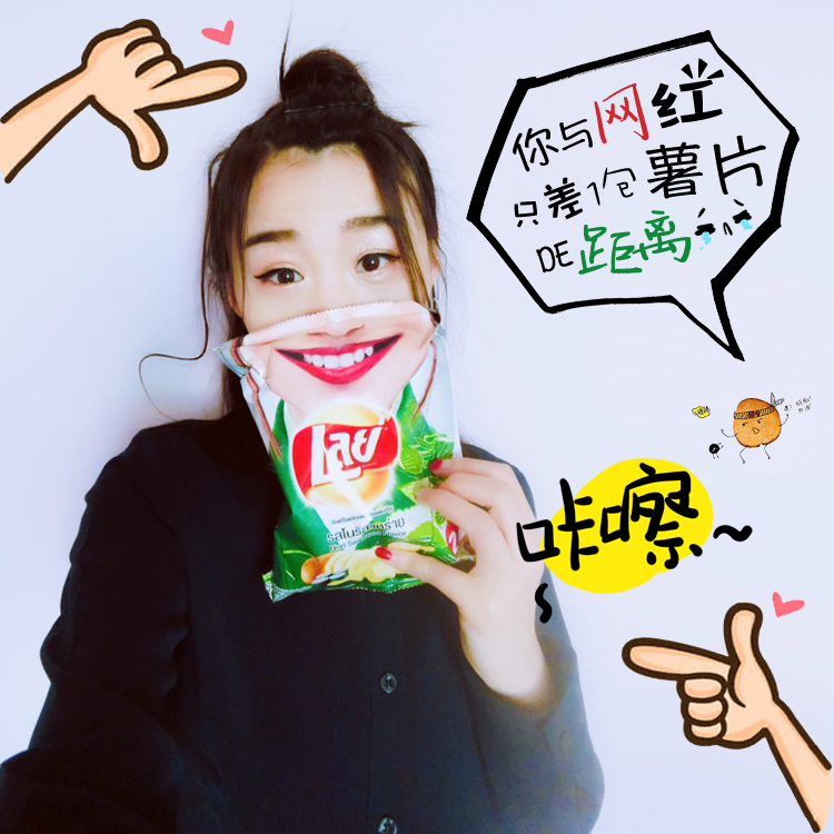 2袋包邮 人气网红自拍零食推荐进口食品印尼乐事笑脸薯片2味