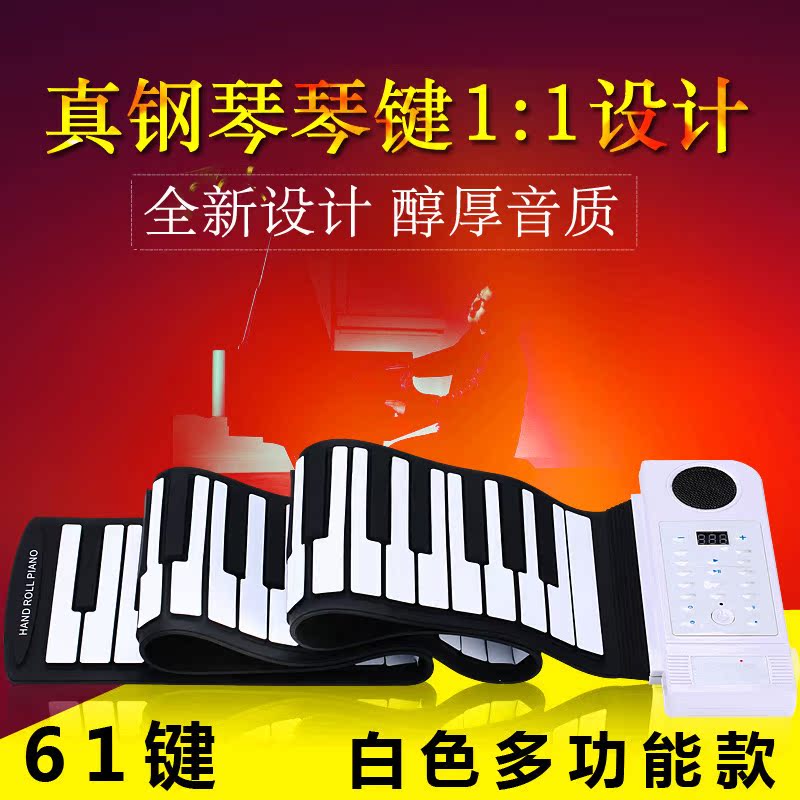手卷钢琴88键加厚折叠便携式自带喇叭智能学生初学电子琴