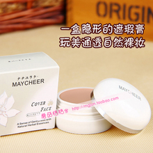 皙白粉底柏邮 痘印黑眼圈 遮瑕膏 雀斑斑点 超强遮盖疤痕 正品