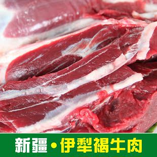 生鲜牛肉 新疆伊犁草原清真牛肉 排酸牛辣椒条肉2斤 新鲜牛肉