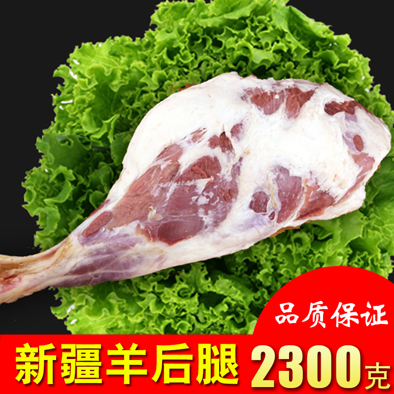 新疆羊肉新鲜