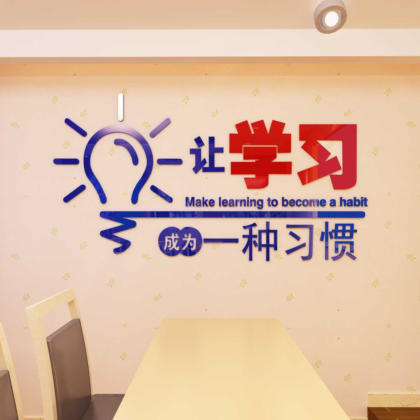 新款创意亚克力3d立体墙贴公司办公室学校教室书房励志激励标语 