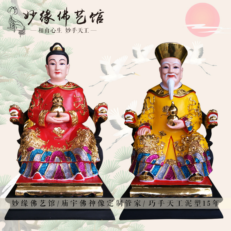 30cm胡三太爷胡三太奶黄三太爷黄三太奶树脂佛像保家仙神像包邮