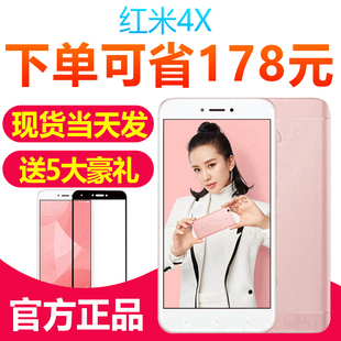 现货当天发送礼 Xiaomi/小米 红米4X 全网通手机4x正品红米手机4X