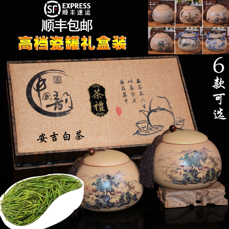 典韵节日送礼瓷罐礼盒安吉白茶茶叶2016新茶春茶安吉好茶250g