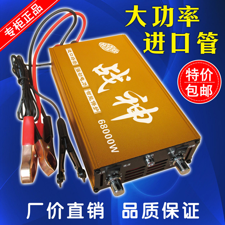 12v逆变器价格,12v超声波捕鱼器 包邮战神电子逆变器12v大功率逆变器套件升压器
