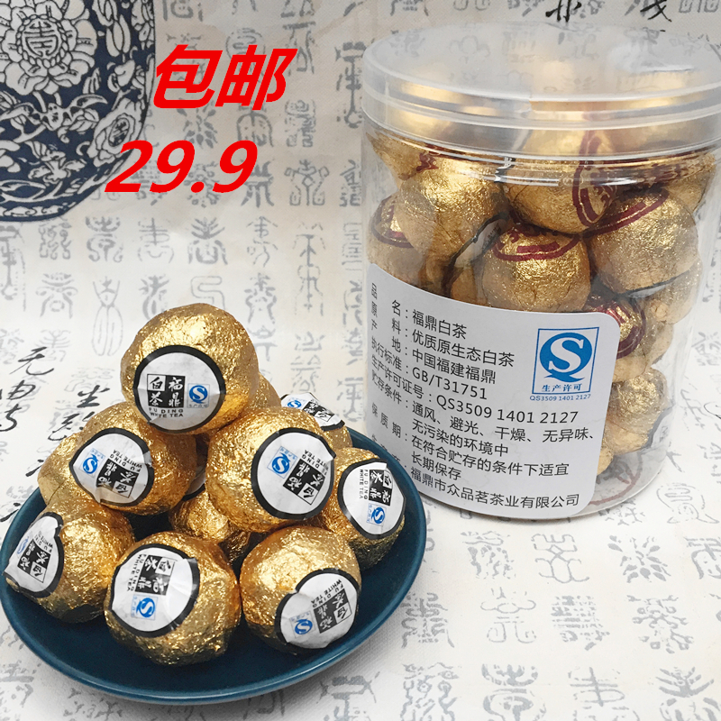 众品茗福鼎白茶管阳高山有机原生态龙珠白牡丹 白毫银针 老寿眉