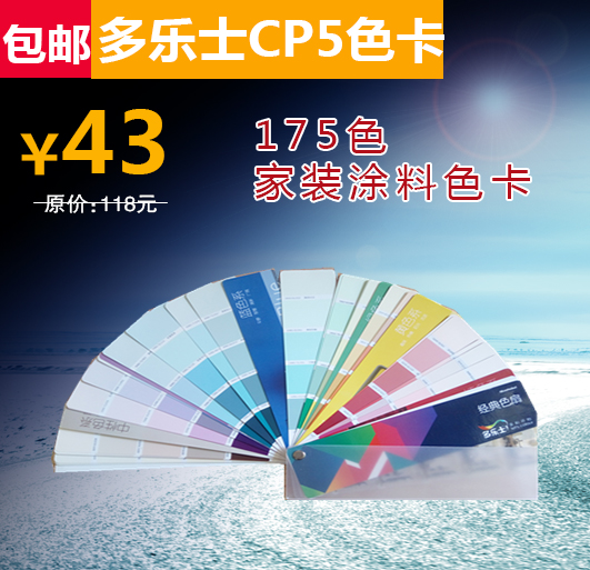 00售出:195件 包邮国际标准四色色谱与色彩搭配色谱 cmyk色卡 cmyk