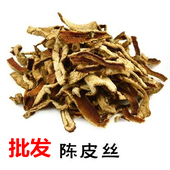 新会陈皮丝 中药材500克7元 干陈皮丝 桔皮 包邮 橘皮 花茶 6斤