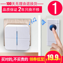 富盈星门铃无线家用远距离无线门铃一拖二拖一防水电子遥控门铃