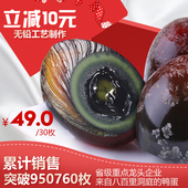 10枚 无铅工艺溏心皮蛋正宗变蛋湖北特产 30枚装 荆江松花皮蛋