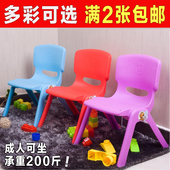 包邮 幼儿园靠背椅宝宝椅子家用塑料凳子成人加厚餐椅2张 儿童椅子